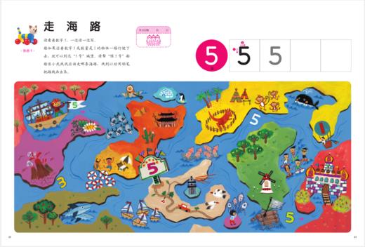 《我的第一套数学启蒙书》全辑2~7岁（共25册） 入门版2~5岁（15册） 蜕变版5~7岁（10册） 商品图9