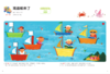 《我的第一套数学启蒙书》全辑2~7岁（共25册） 入门版2~5岁（15册） 蜕变版5~7岁（10册） 商品缩略图13
