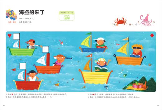 《我的第一套数学启蒙书》全辑2~7岁（共25册） 入门版2~5岁（15册） 蜕变版5~7岁（10册） 商品图13