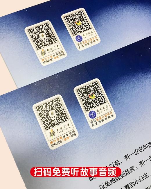 儿童情绪管理与性格培养绘本--小公主和大巨人：让孩子学会直面恐惧 商品图5