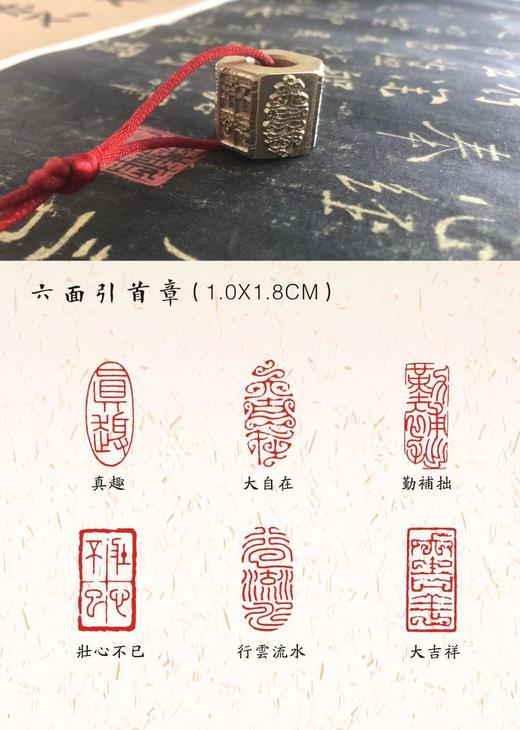 【铜印精品六面引首章】纯铜特制，名家制印，款式丰富，书法必备！ 商品图1