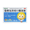 盐酸氨溴索口服溶液 10ml*6支  商品缩略图0