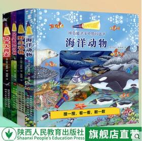 神奇魔法手电筒图书