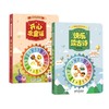 快乐读古诗&开心念童谣 商品缩略图0