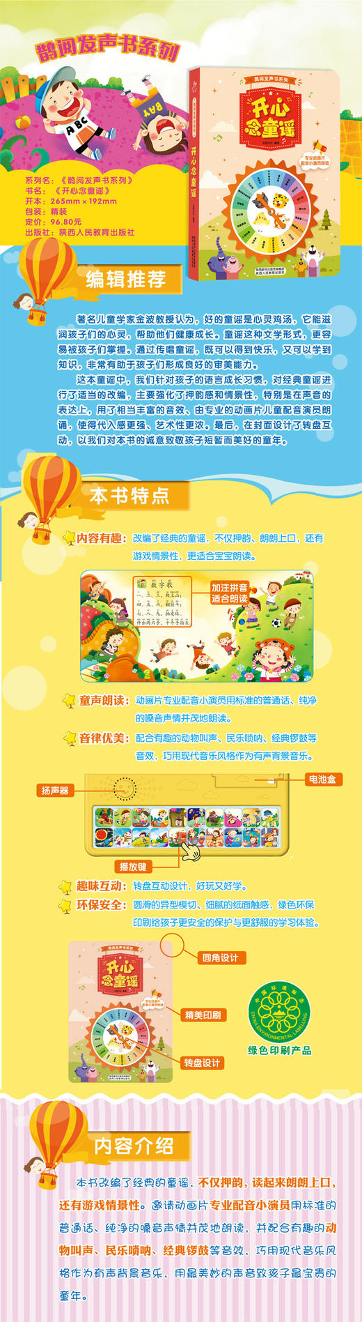 谁在那儿 小手指推拉滑板书 婴幼儿启蒙学习 亲子互动游戏书 故事书 动手动脑 商品图2