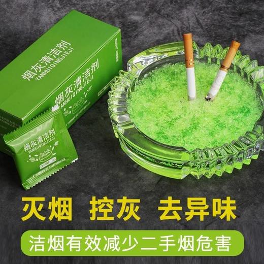 灭烟神器烟灰缸除烟味烟无味清洁神器灭烟沙烟灰清洁剂空气清新剂 商品图0
