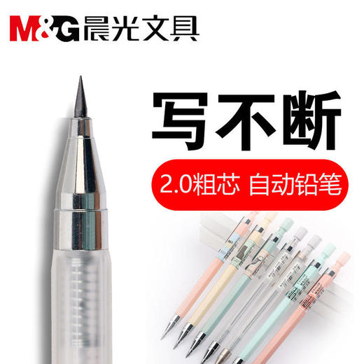 【写不断铅笔】2.0自动铅笔 儿童小学生2B粗芯 考试涂卡铅笔 商品图0