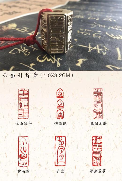 【铜印精品六面引首章】纯铜特制，名家制印，款式丰富，书法必备！ 商品图2