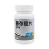 善存银片 100片 惠氏制药 商品缩略图7