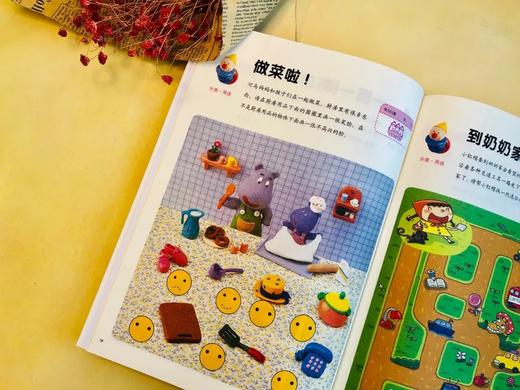《我的第一套数学启蒙书》全辑2~7岁（共25册） 入门版2~5岁（15册） 蜕变版5~7岁（10册） 商品图3