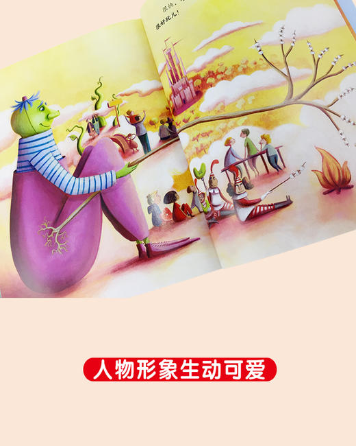儿童情绪管理与性格培养绘本--小公主和大巨人：让孩子学会直面恐惧 商品图3