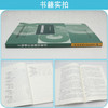工程项目投融资管理 商品缩略图2
