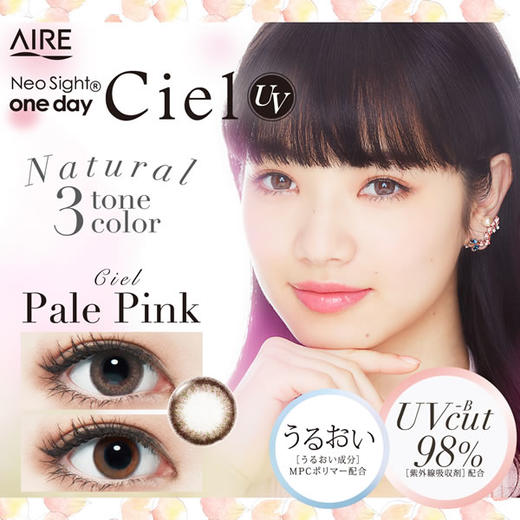 「海淘48小时发货」日本Neo Ciel 美目童 1day 5片装 商品图2