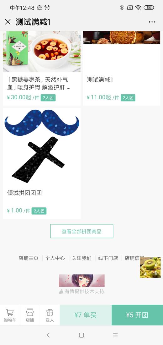 啊啊啊 商品图0