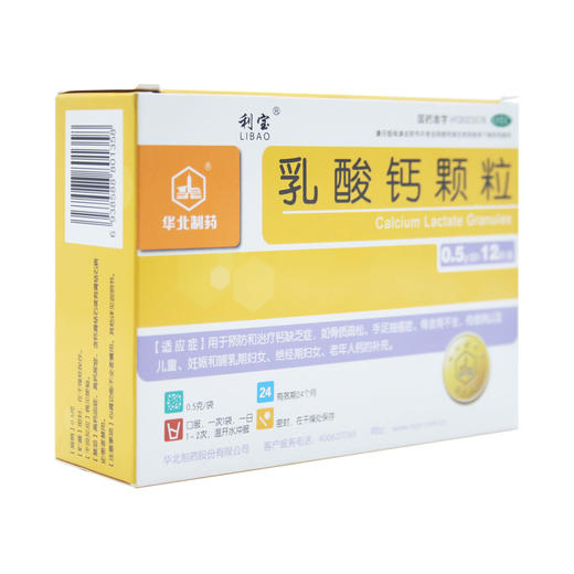 乳酸钙颗粒 0.5g*12袋 商品图1