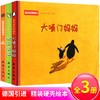 温馨家庭图画书--我、大嗓门妈妈、快乐爸爸 商品缩略图4