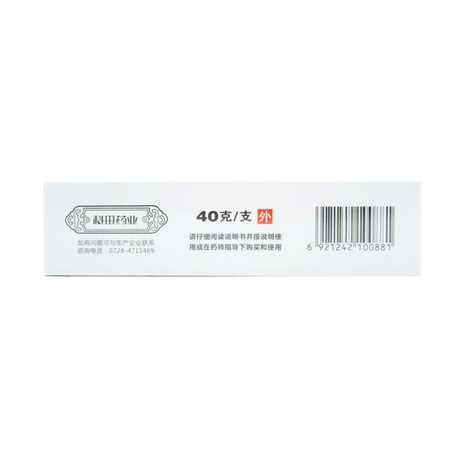 冻疮膏  40g  湖北科田药业 商品图5