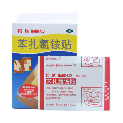 苯扎氯铵贴（邦迪）  4片   商品图4