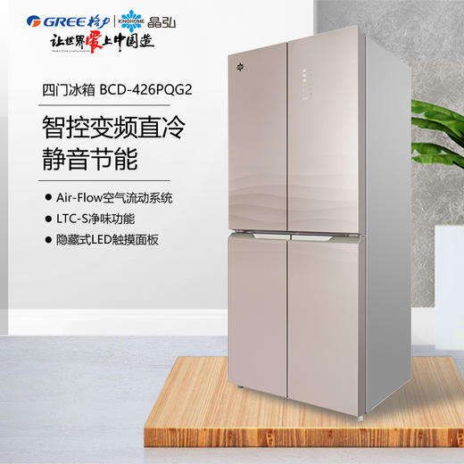 格力Kinghome/晶弘 BCD-426PQG2十字门速冻变频节能电脑智控冰箱 商品图0