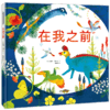 在我之前 生命三部曲 商品缩略图0