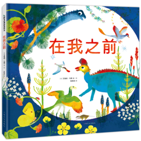在我之前 生命三部曲