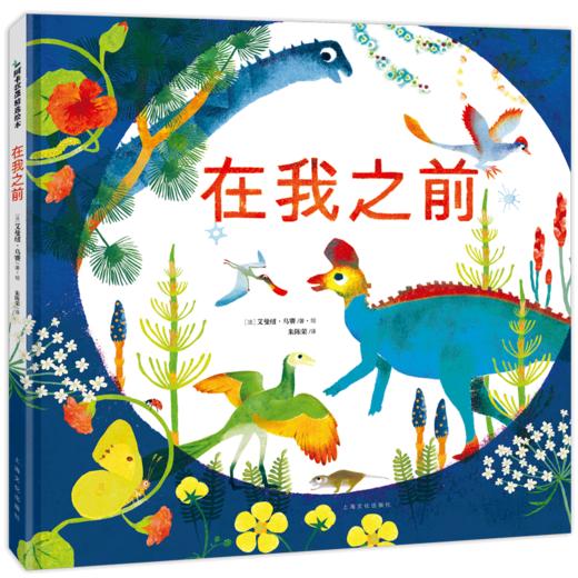 在我之前 生命三部曲 商品图0
