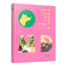 2019年8月新书《有态度的汪星人》 猫G 编 商品缩略图0
