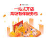 有赞美业高级有伴服务包 商品缩略图0