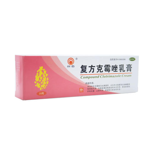 复方克霉唑乳膏  20g   商品图8
