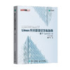 Linux系统管理初学者指南  商品缩略图0