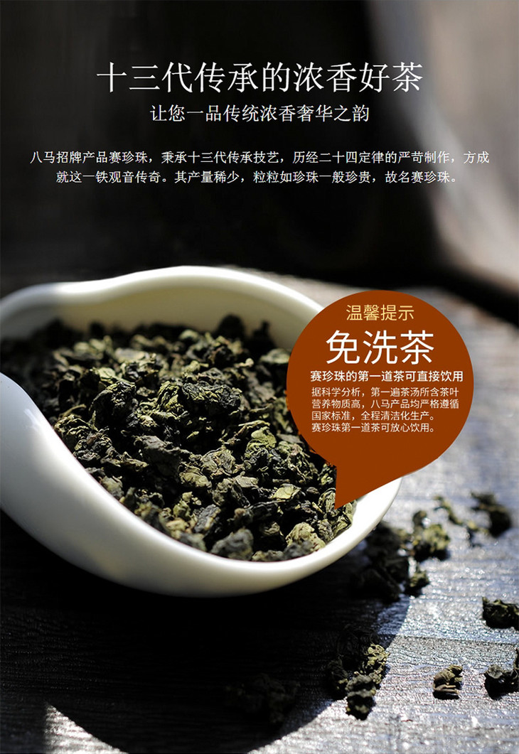 八马茶业|浓香铁观音茶叶·赛珍珠1000大礼盒.250g/盒