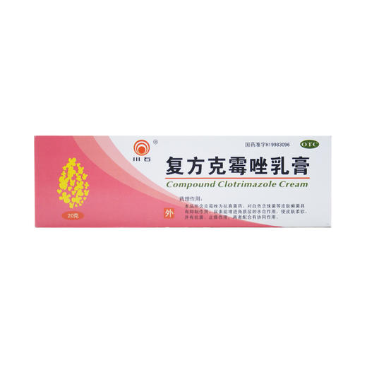 复方克霉唑乳膏  20g   商品图0
