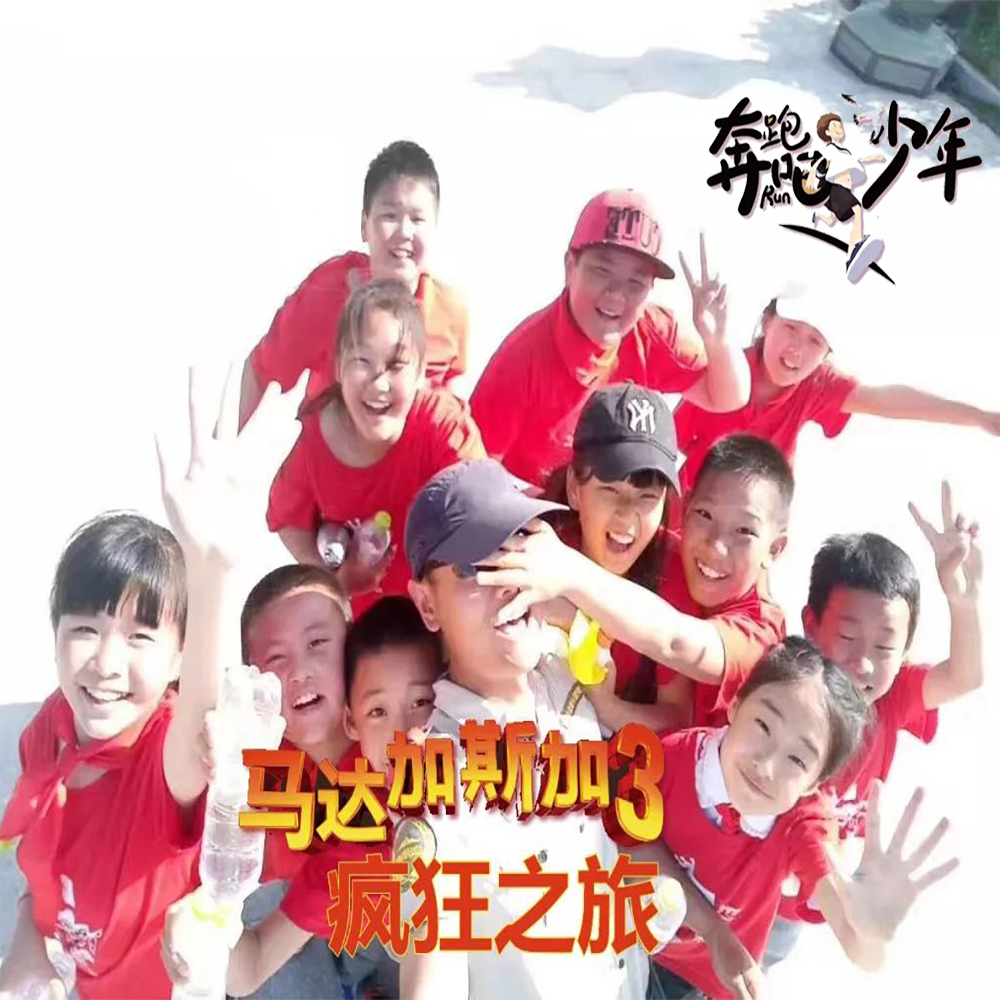【烟台站】2019国庆假期马达加斯加