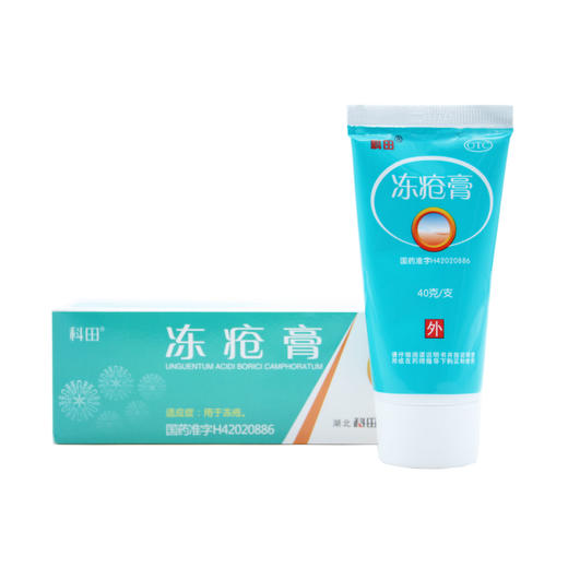 冻疮膏  40g  湖北科田药业 商品图7