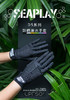 【装备】Seaplay D5系列防晒防刮潜水手套 商品缩略图0