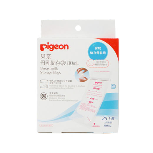 【一般贸易】日本贝亲Pigeon母乳储存袋（80mL) 商品图0