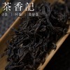 茶香记 弥陀岩佛手2019年 佛手 正岩产区 雪梨香 顺滑清甜 武夷岩茶 鲜爽甜润 商品缩略图1