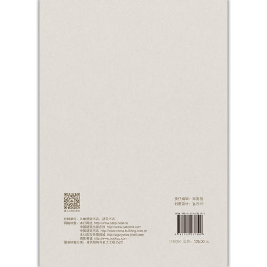 湛江湾跨海盾构隧道工程关键技术研究与应用 商品图1