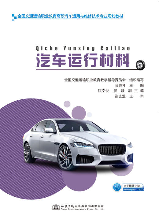 汽车运行材料 商品图2