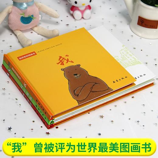温馨家庭图画书--我、大嗓门妈妈、快乐爸爸 商品图1