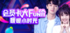 TCL电视会员企鹅影院VIP月卡 商品缩略图0