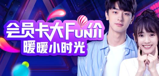 TCL电视会员企鹅影院VIP月卡 商品图0