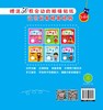 《创意立体手工-有趣动物》 商品缩略图1