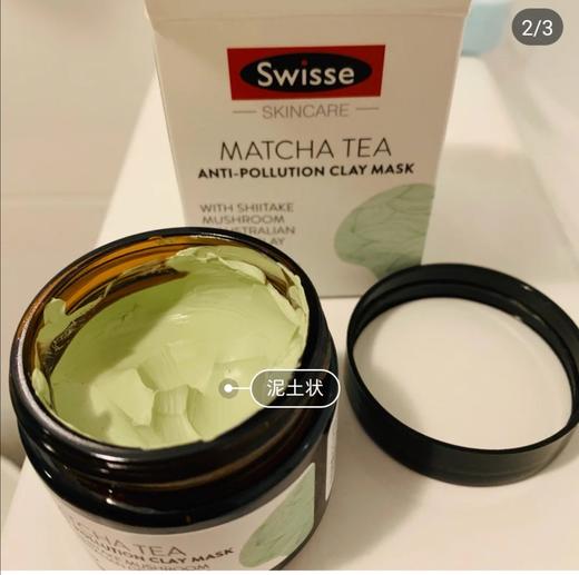 Swisse蜂蜜抹茶深层清洁小绿泥矿物泥面膜 舒缓肌肤去黑头 70g/瓶   ZC 商品图2
