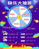 中秋抽奖大福利-抽奖券（50元即可获得1张抽奖券，6个大奖随机抽，中奖率百分百） 商品缩略图0