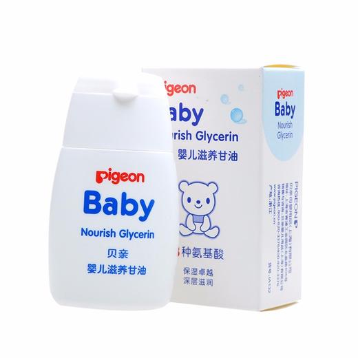 【一般贸易】贝亲婴儿滋养甘油 55克（IA44）IA132 商品图0