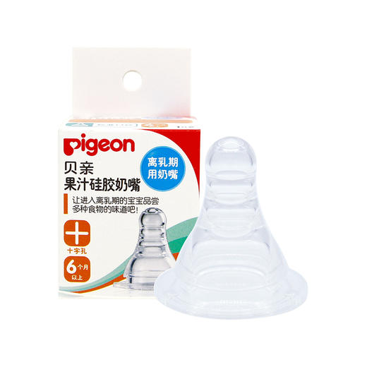 【一般贸易】Pigeon贝亲果汁硅胶奶嘴（十字切口）BA111 商品图0
