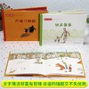 温馨家庭图画书--我、大嗓门妈妈、快乐爸爸 商品缩略图3