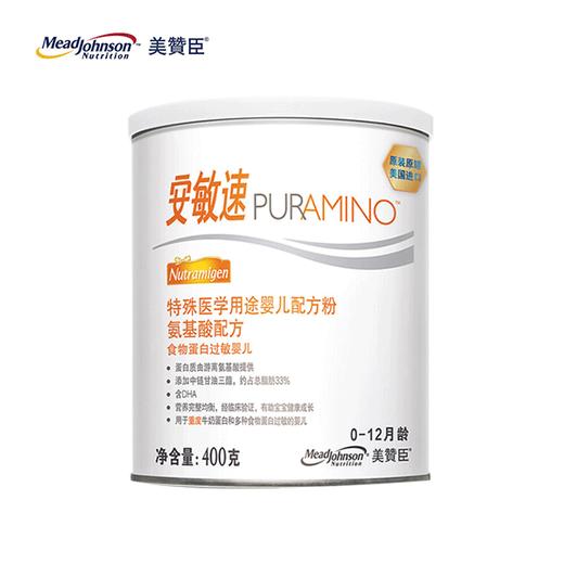 美赞臣 (Enfamil)安敏速特殊医学用途婴儿配方粉氨基酸配方奶粉0-12月400g 商品图0