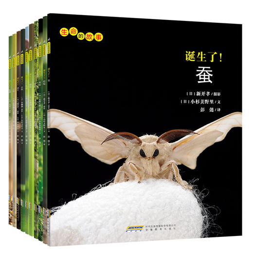 生命的故事第二辑全10册（蚕、蜗牛、蝉、蟋蟀等） 商品图0